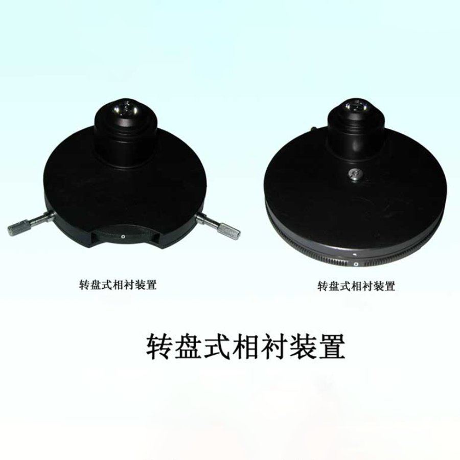 转盘式.png